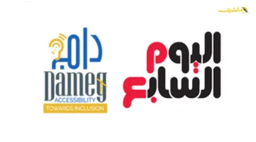 بشرى لـ ذوي الهمم.. مانشيت يعتمد حلول إتاحة مبتكرة في خدماته الإخبارية 1